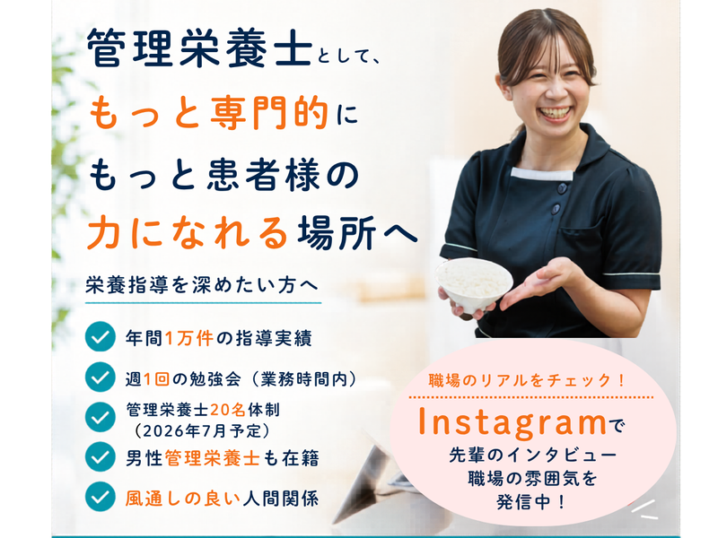 医療法人社団ファミリーメディカル-0009の求人・転職情報