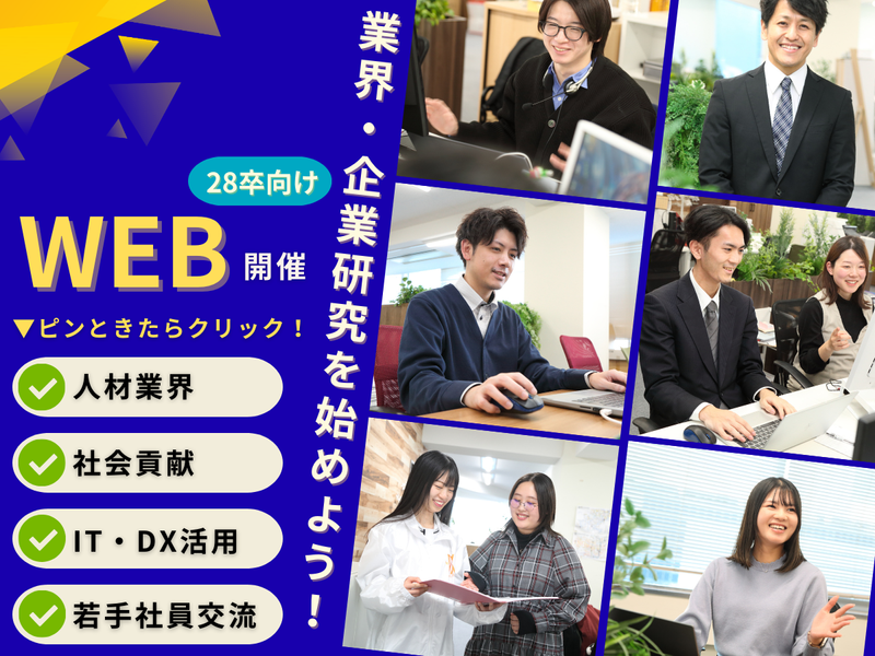 株式会社うぇるねす