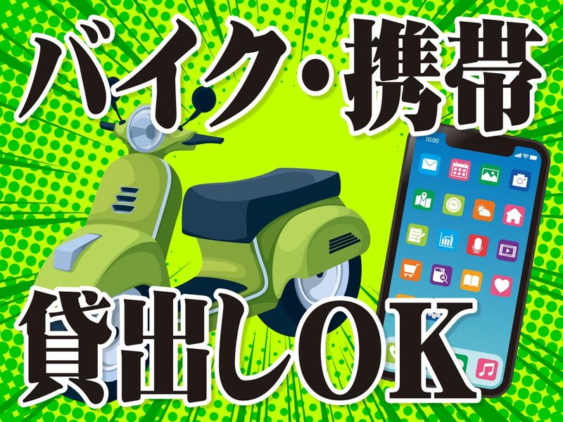 株式会社TOKYO EYE SERVICE　駒沢大学エリアのアルバイト・バイト求人情報-03