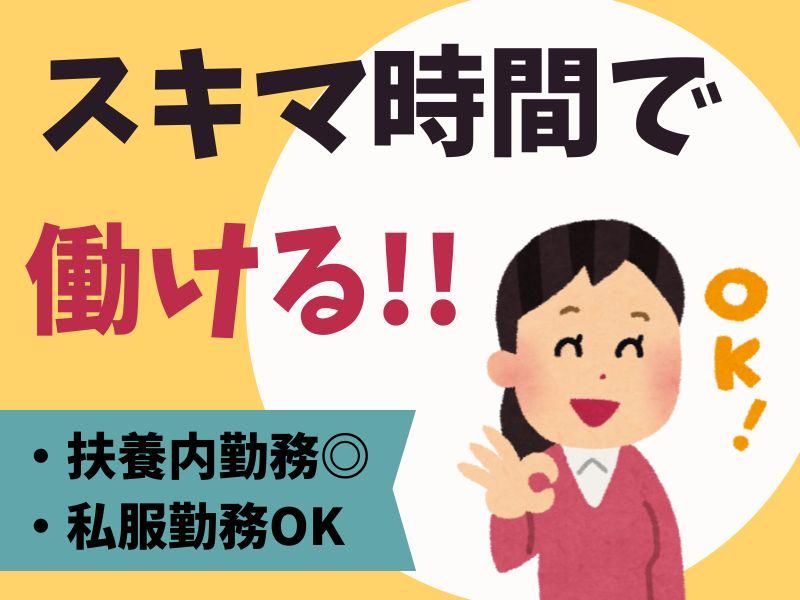 株式会社蒼悠/平野駅