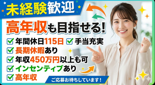 株式会社平安オートの求人・転職情報
