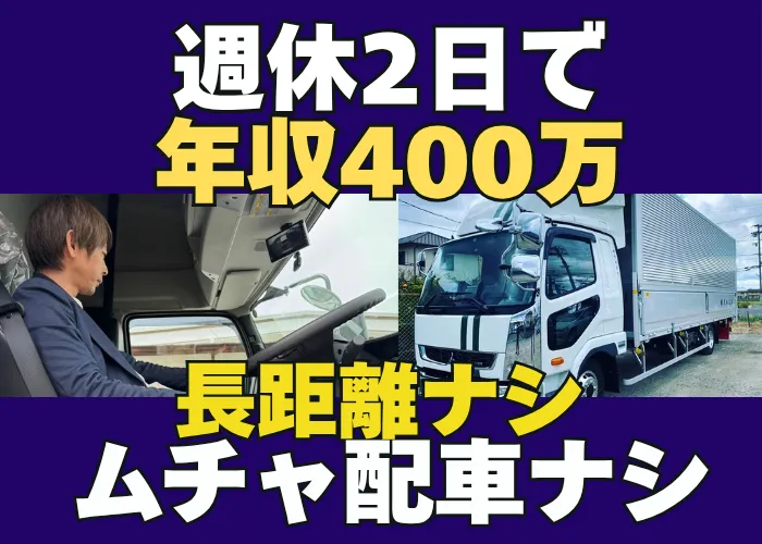 株式会社天成運輸の求人・転職情報