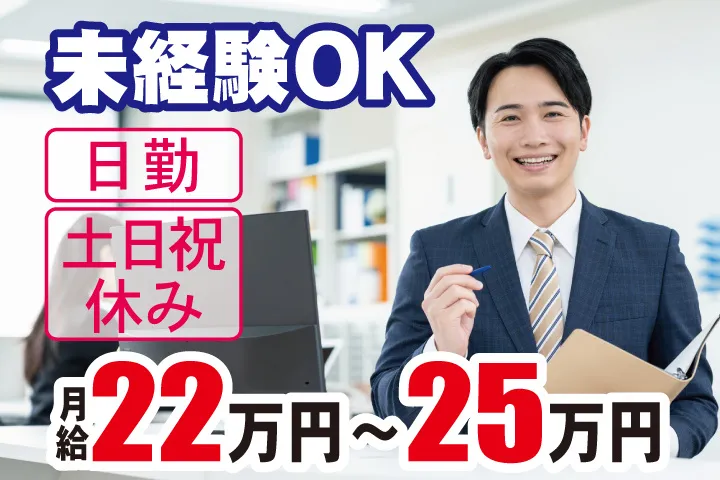 株式会社イッシンの求人・転職情報