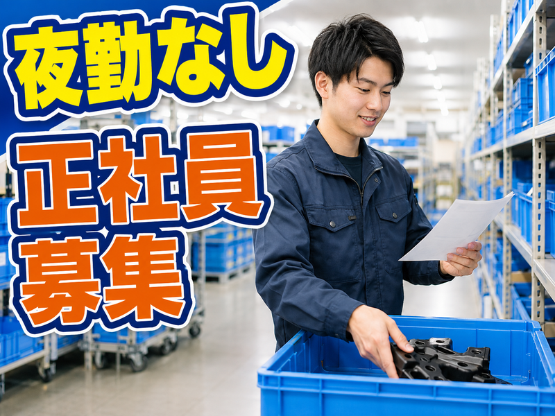 株式会社ロジコム 野洲物流センター