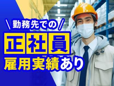 株式会社エウゼーン　長岡京市(勤務地)