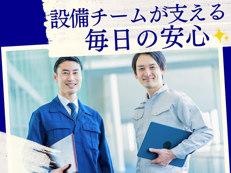 株式会社北海道ダイケン-0014の求人・転職情報