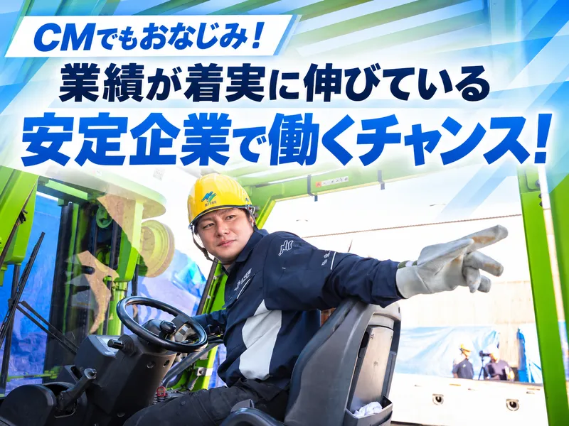 能代運輸株式会社の求人・転職情報