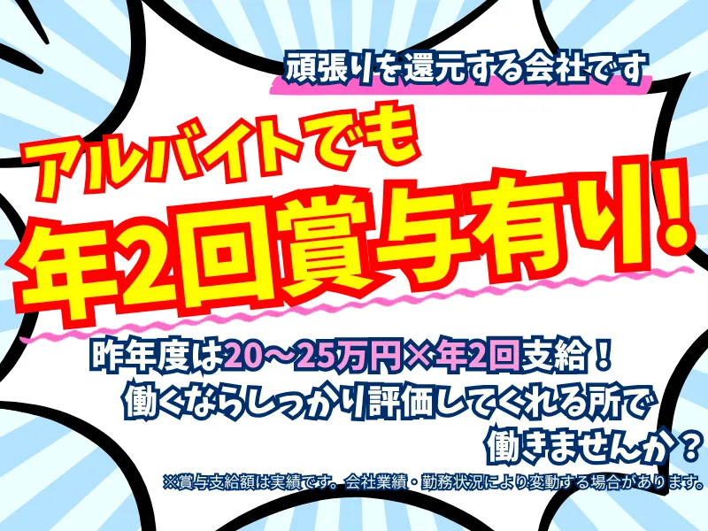 磐田エリアのアルバイト・バイト求人情報