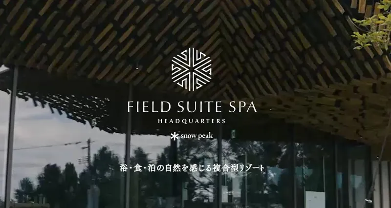 株式会社スノーピークの求人・転職情報