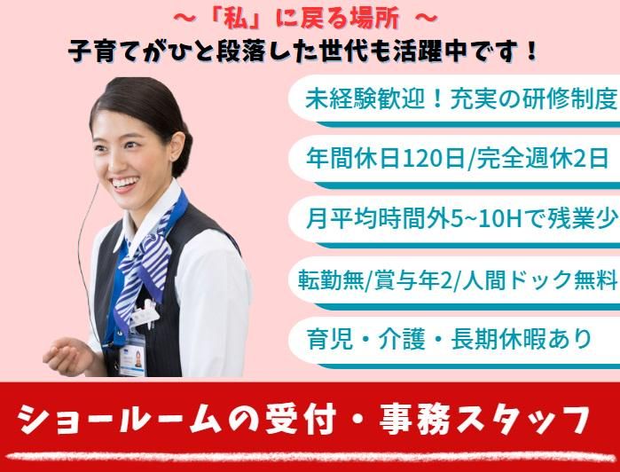 ヨコタインターナショナル株式会社の求人・転職情報