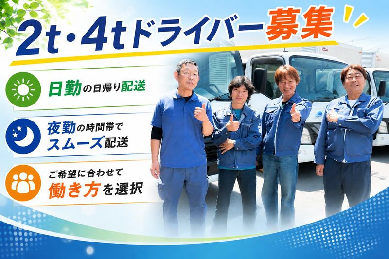 アデック物流株式会社の求人・転職情報