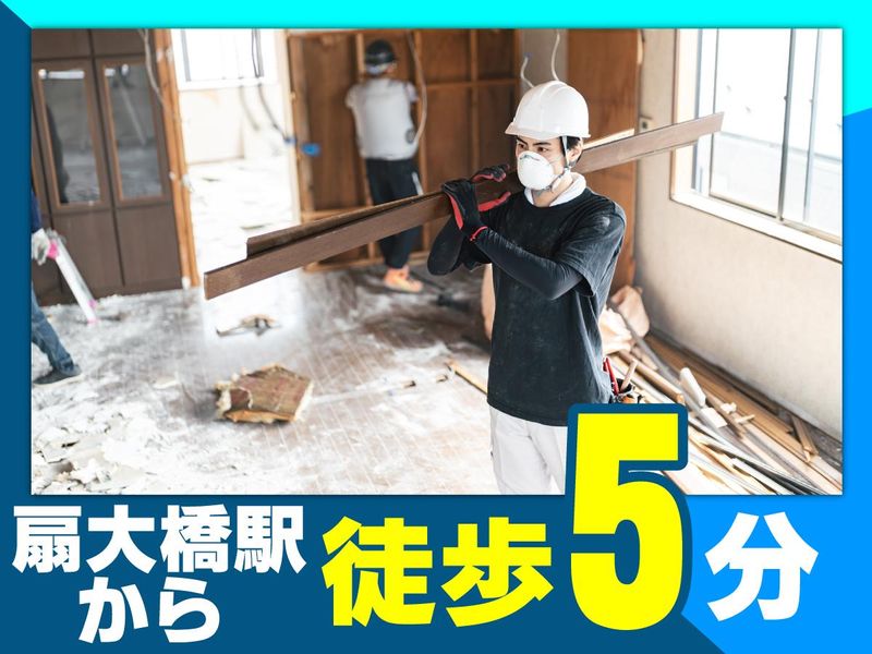 セア建設株式会社(置場)のアルバイト・バイト求人情報-05
