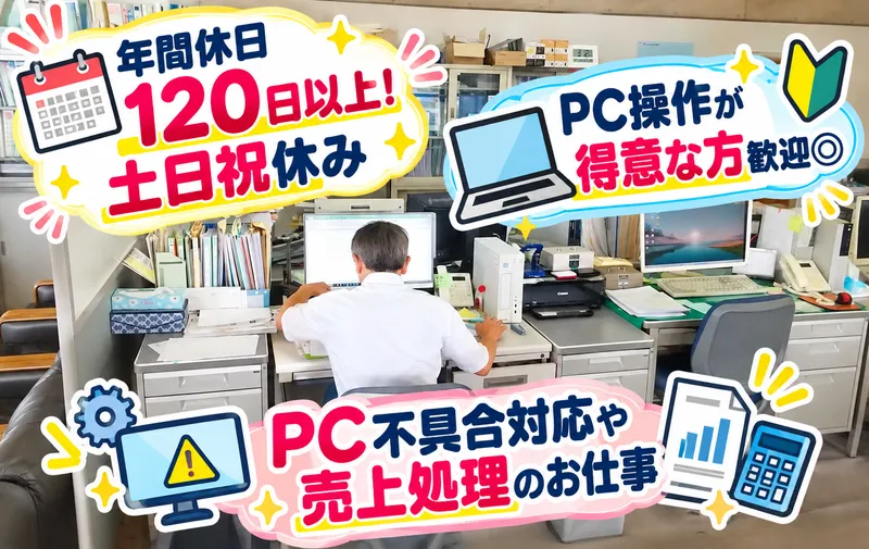 株式会社大久保自動車教習所の求人・転職情報