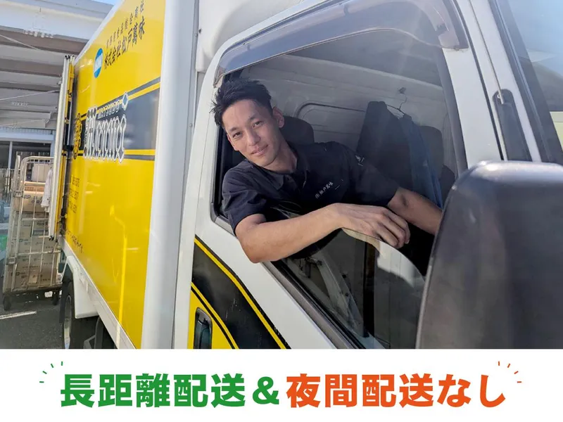 株式会社松戸萬味-0006の求人・転職情報