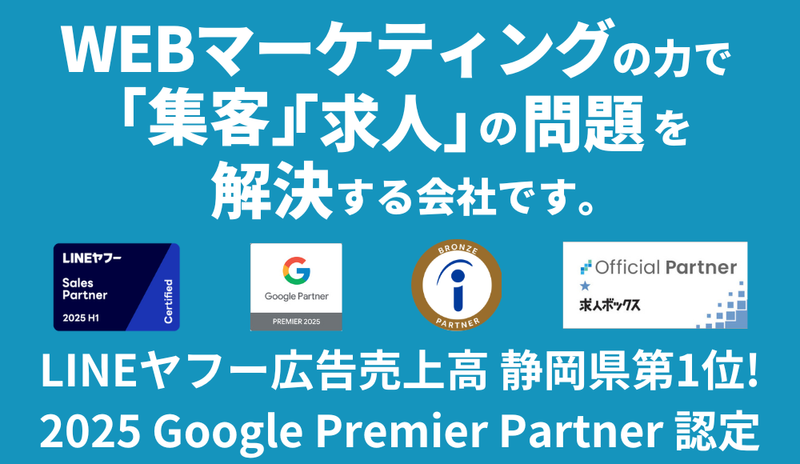 スリーカウント株式会社