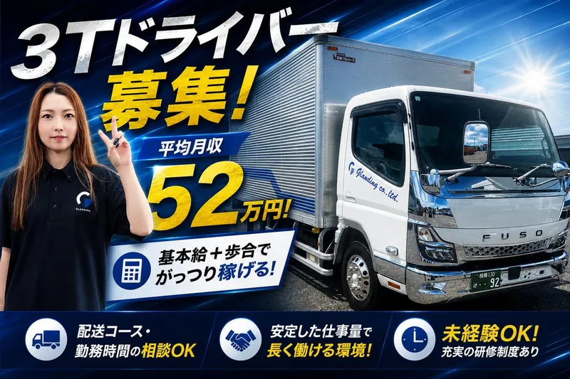 株式会社グランディング-0014の求人・転職情報