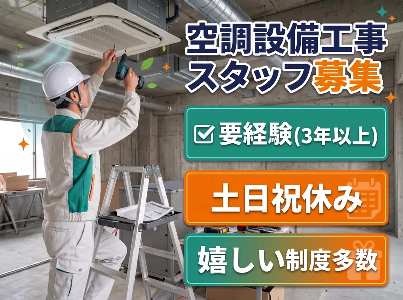 株式会社福島工業の求人・転職情報