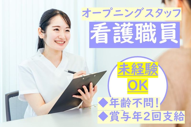 医療法人ACTの求人・転職情報