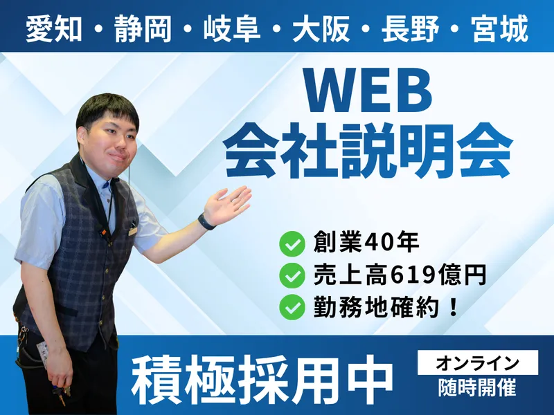 株式会社ダイハチ