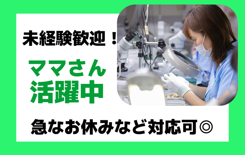 株式会社タナカ精機の求人・転職情報