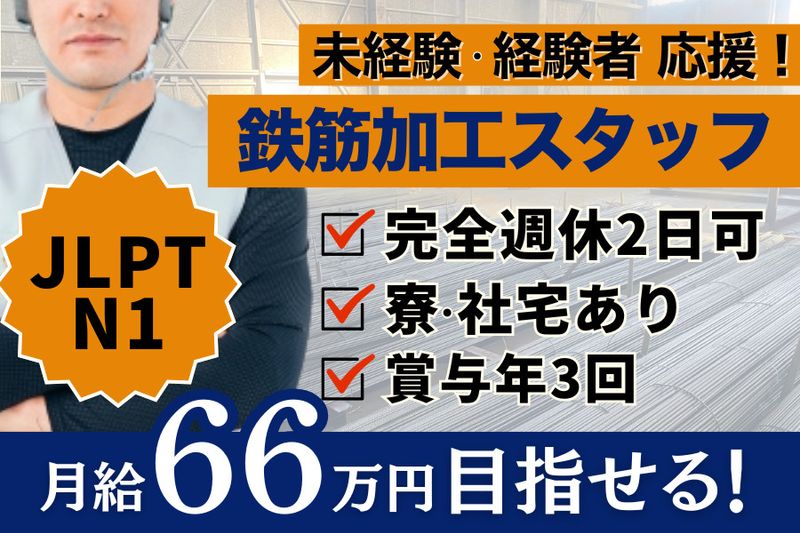 株式会社ＳＴＫ-0004の求人・転職情報
