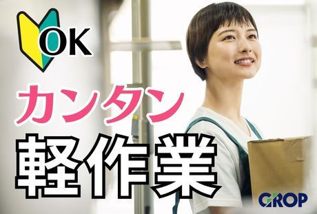 株式会社グロップの求人情報