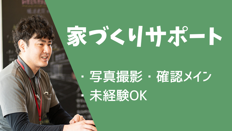 株式会社樋渡建設の求人・転職情報