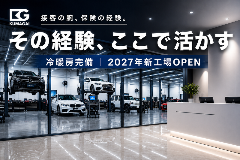 株式会社熊谷自動車-0002の求人・転職情報