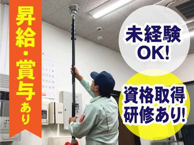 株式会社明成エンジニアリングの求人・転職情報