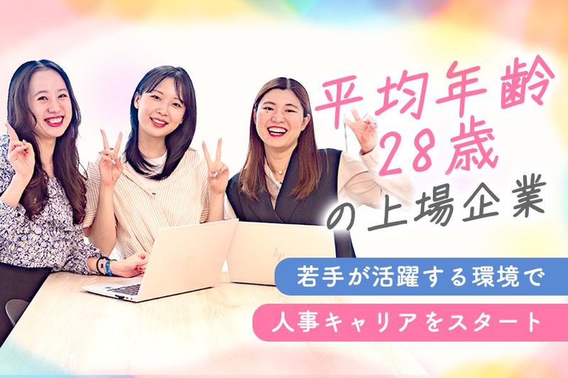 株式会社プレシャスパートナーズの求人・転職情報