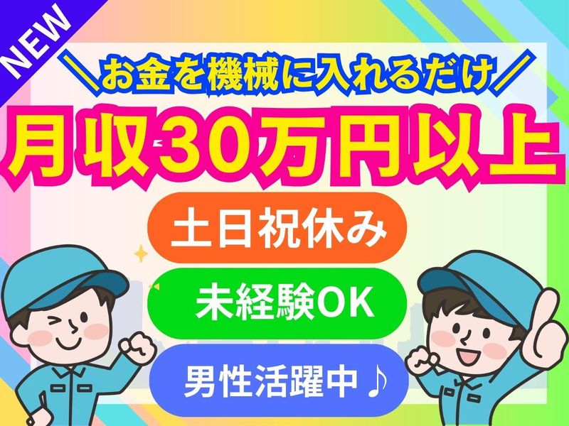 パーソルフィールドスタッフ株式会社　千葉・埼玉コーディネートセンター(千葉)/BR26-0067072