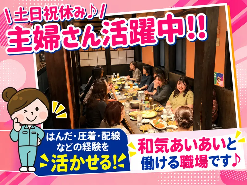 有限会社プロクシー　江南工場のアルバイト・バイト求人情報