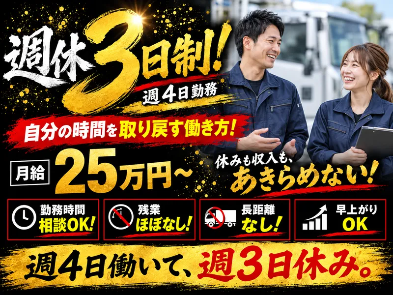 株式会社佐藤商会の求人・転職情報