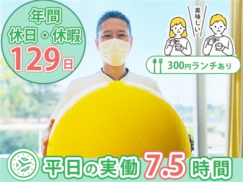 医療法人のぞみ会の求人・転職情報