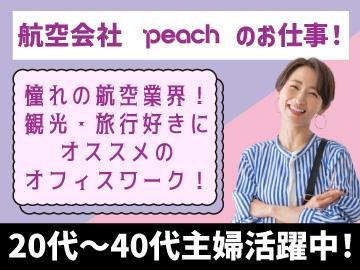 トランスコスモス株式会社(1259143)のアルバイト・バイト求人情報-02