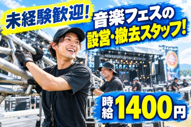 株式会社アルワークのアルバイト・バイト求人情報