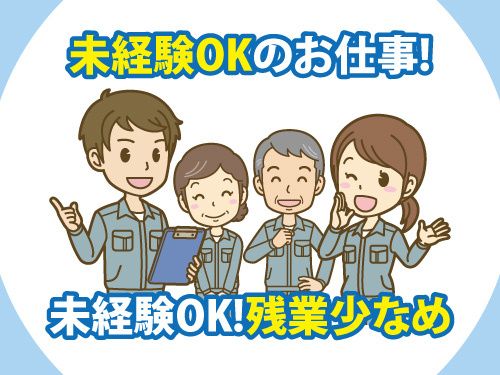 株式会社ワークパワー