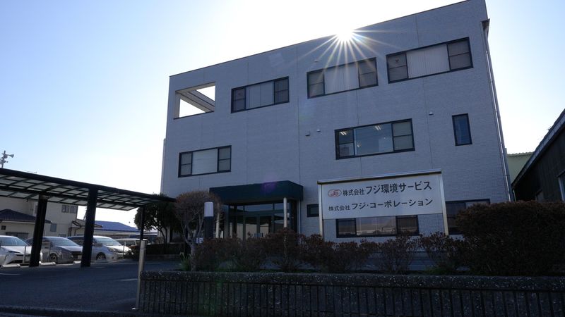 株式会社フジ環境サービス