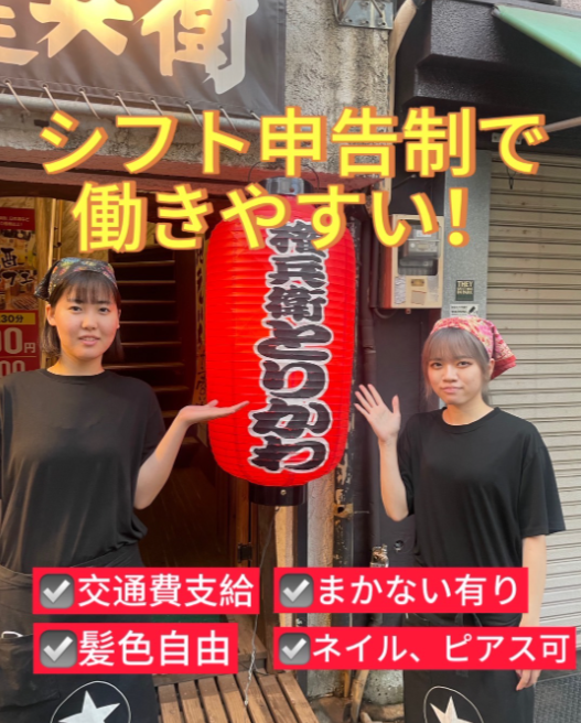焼とり権兵衛 魚町店のアルバイト・バイト求人情報-01