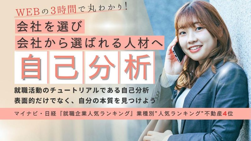 ケイアイスター不動産株式会社