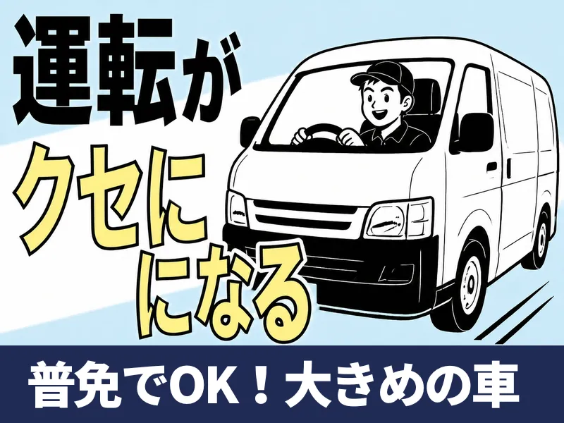 シグマロジスティクス株式会社/KDAのアルバイト・バイト求人情報-11