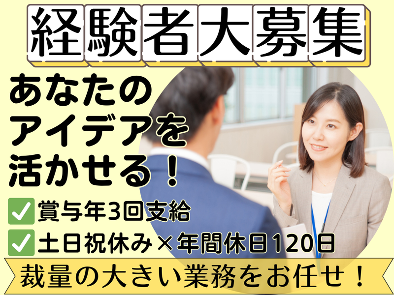 株式会社エックスの求人・転職情報