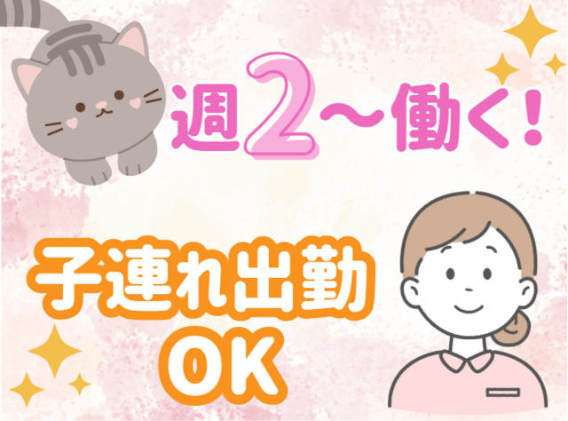 株式会社エスプリ介護　エスプリ訪問看護ステーションの求人・転職情報