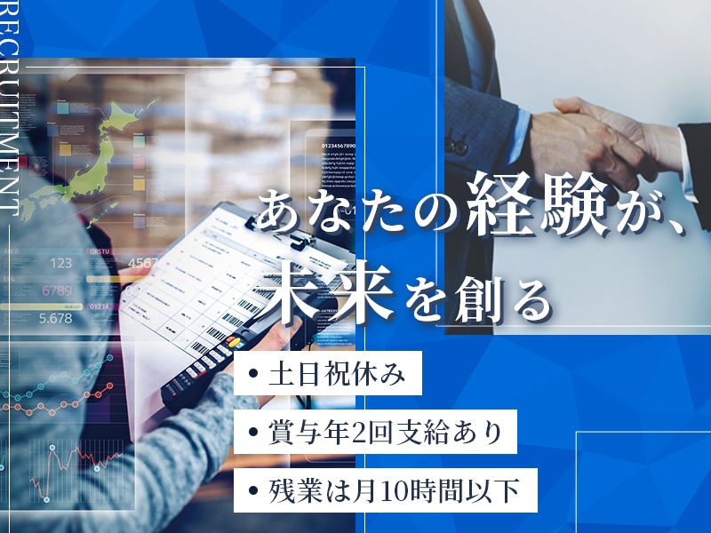 共進繊維株式会社の求人・転職情報