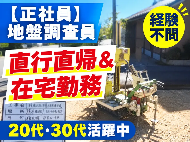 株式会社グラウンドワン-0001の求人・転職情報