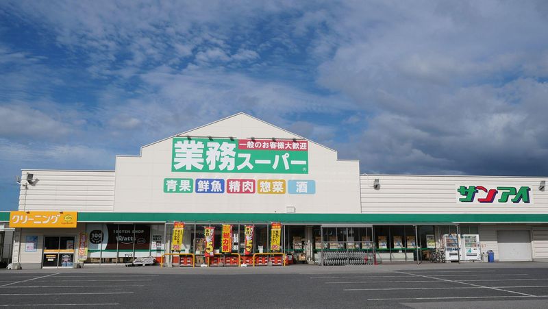 株式会社サンアイの求人・転職情報