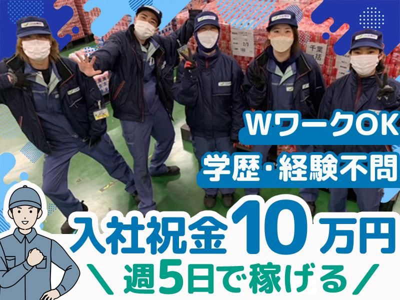 名糖運輸株式会社　千葉物流センターのアルバイト・バイト求人情報-05