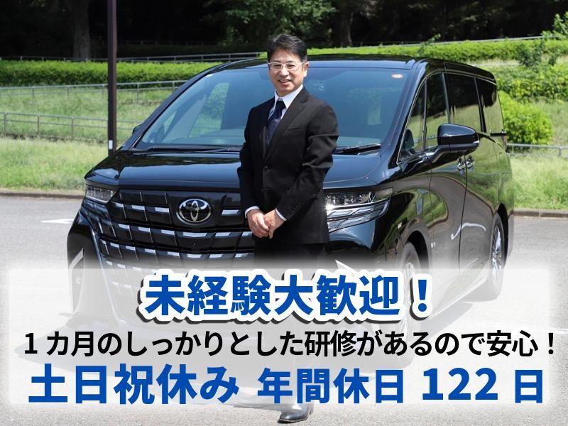 日本道路興運株式会社の求人・転職情報