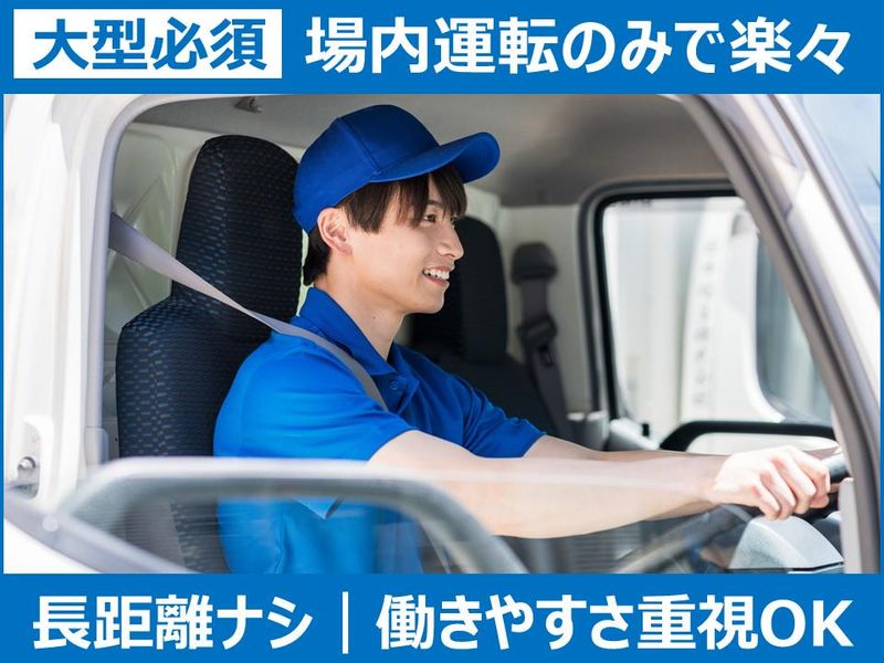 協栄産業株式会社の求人・転職情報