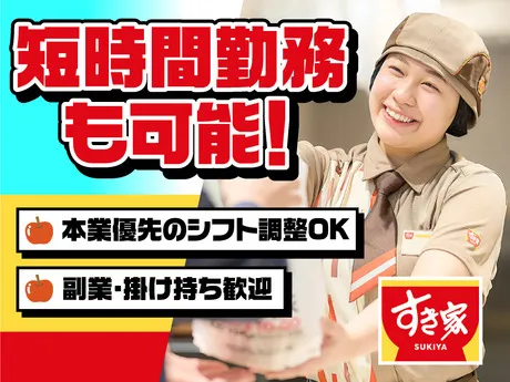 すき家　桑名大仲新田店のアルバイト・バイト求人情報